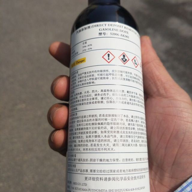 hks毒藥ddr強效除積碳汽油添加劑清潔劑清洗劑225ml