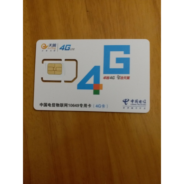 电信4g上网卡资费包年卡无线上网流量卡累计套餐全国漫游电信全国36g