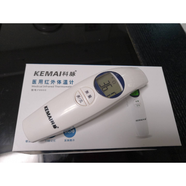 科脈kemaifr800家用電子體溫計嬰兒體溫表兒童紅外線額溫槍環境人體