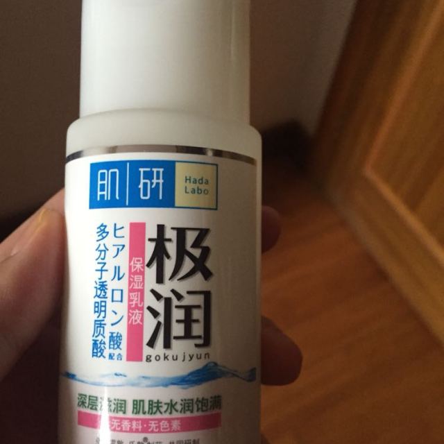 高保湿肌研极润保湿乳液90毫升