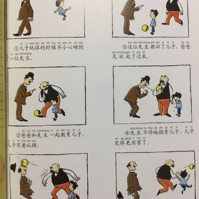 珍藏百年的小学生经典绘本漫画幽默搞笑故事书