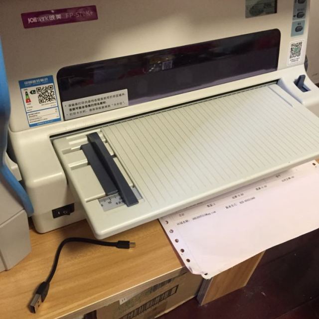 > 映美fp-570k  24针80列高速票据针式打印机 中文显示屏 支持连续