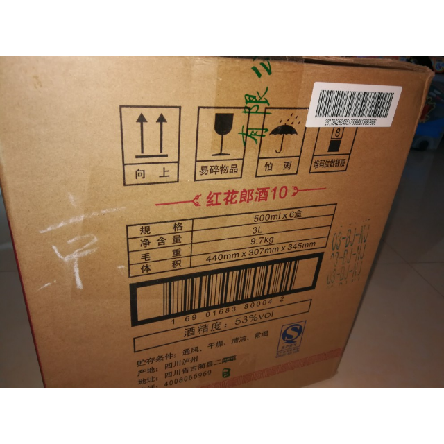 郎酒红花郎1053度500ml6整箱装酱香型白酒