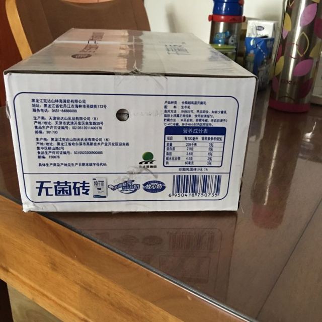 完达山纯牛奶250ml20盒箱