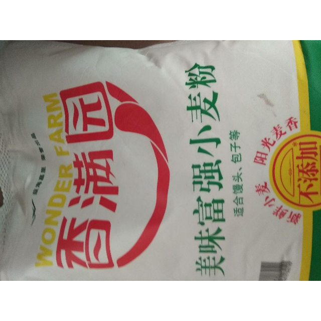 香滿園麵粉美味富強粉5kg袋中筋麵粉家用小麥粉面條包子餃子饅頭烘焙