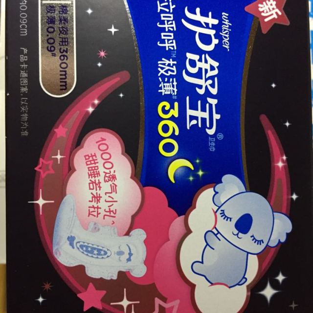 > 护舒宝(whisper)超薄夜用 考拉呼呼卫生巾 360mm 10片 (棉柔 超薄)