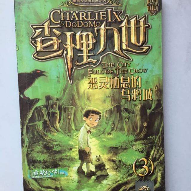 > 123 查理九世:恶灵栖息的乌鸦城 (3)商品评价 > 不错哦