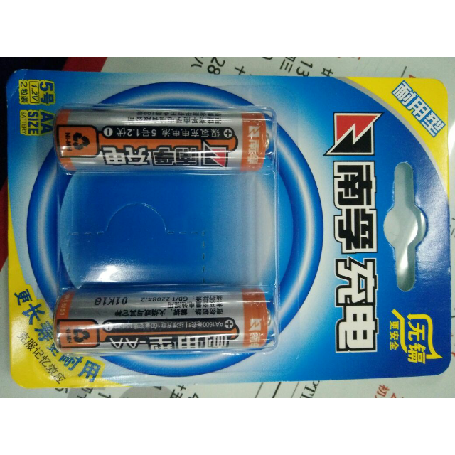 南孚nanfuaa充电电池通用5号五号2粒1600mah耐用型镍氢玩具车血压计