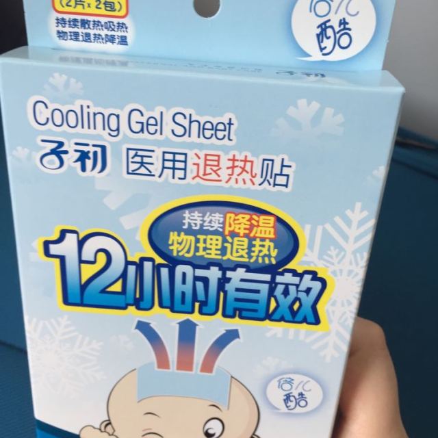 > 子初退热贴4片*2盒小儿退烧冰宝帖母婴幼儿童婴儿降温贴商品评价 >