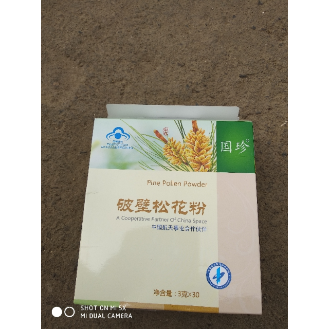 買2送杯勺國珍牌破壁松花粉3g袋30袋1盒刮碼