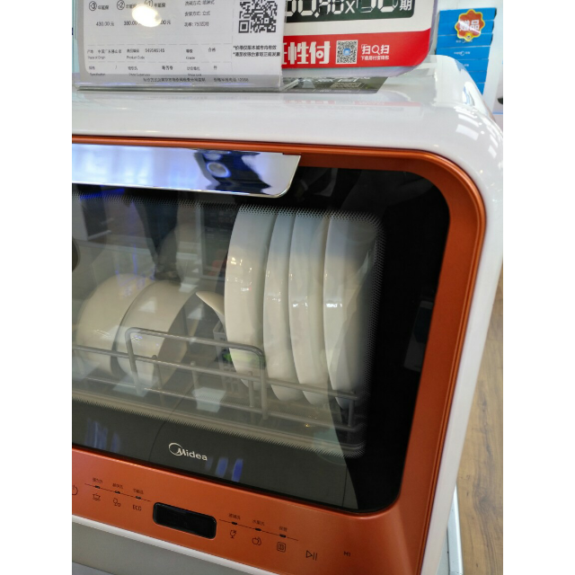 美的范洗碗机m1琥珀橙