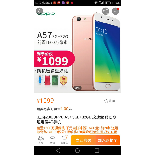 已降200oppoa573gb32gb玫瑰金移动联通电信4g手机