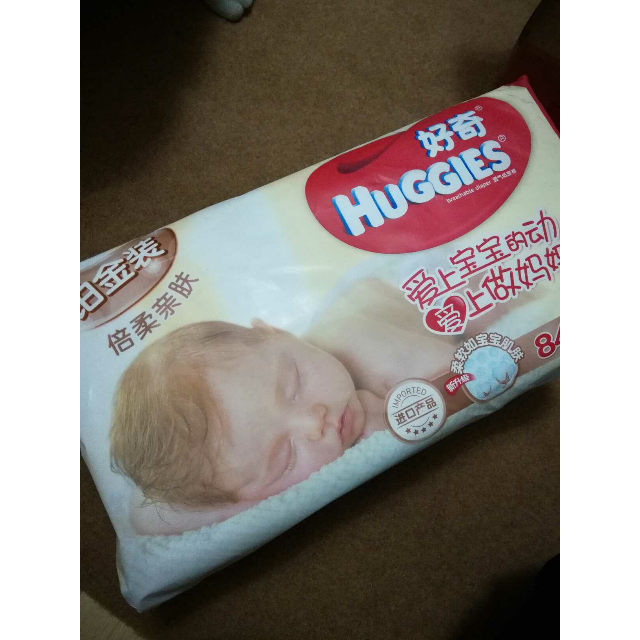 好奇铂金装纸尿裤倍柔亲肤初生号尿不湿nb845kg以下