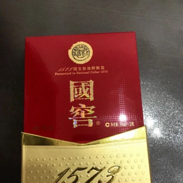 泸州老窖 国窖1573 浓香型白酒 52度 小礼盒 50ml*2瓶高清大图|实物图