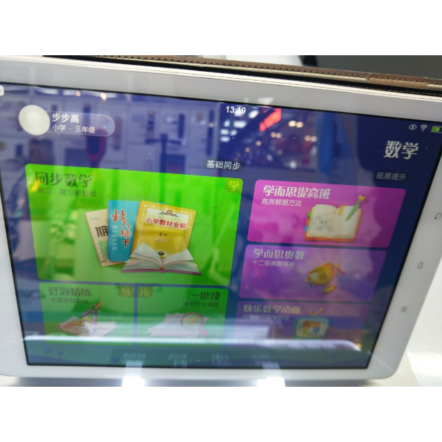 > 步步高家教机s1 pro 香槟金商品评价 > 功能很齐全