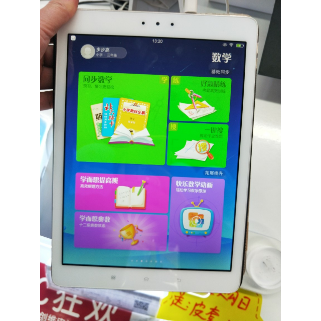 > 步步高家教机s1 pro 香槟金商品评价 > 功能很齐全