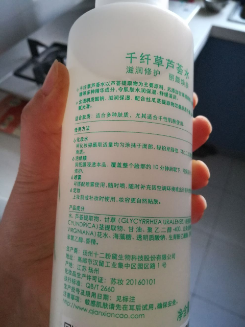 千纤草芦荟水500ml 控油平衡;滋润营养;清爽;保湿补水 爽肤水晒单图