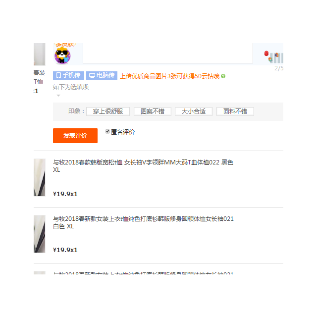 春装新款时尚长袖t恤女上衣百搭字母印花潮025 m 白色商品评价 > 好评