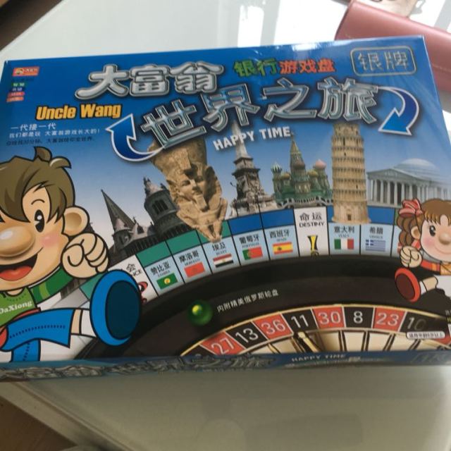 大富翁世界之旅中国之旅游戏桌游强手棋娱乐棋地产大亨