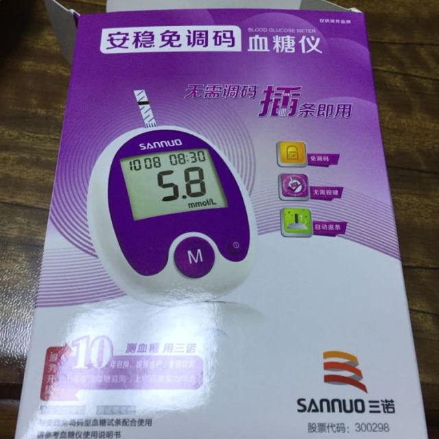 三诺(sannuo) 三诺安稳免调码血糖试纸套装 血糖仪 100支瓶装血糖试纸
