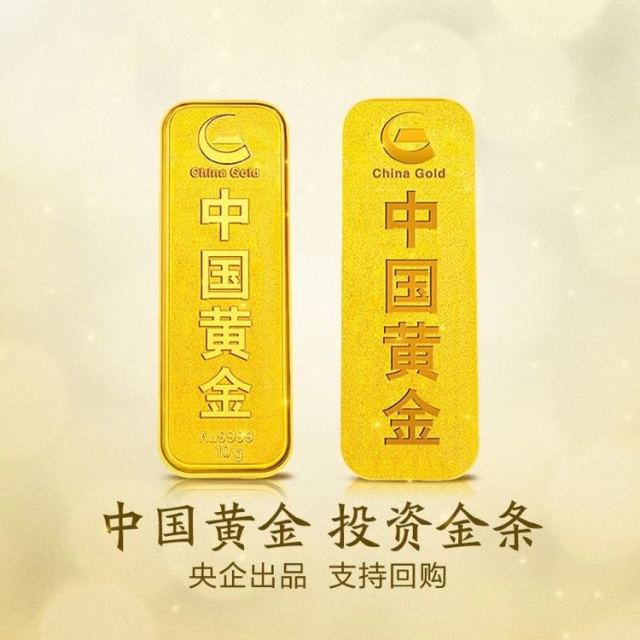 > 【中国黄金】 9999金砖10g薄片投资储值金条 10克商品评价 > 很喜欢