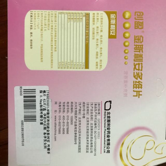 金斯利安多维片1.