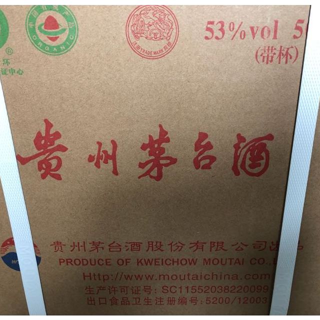 歌德老酒貴州茅臺酒醬香型收藏白酒53度飛天茅臺500ml6瓶整箱2014年帶