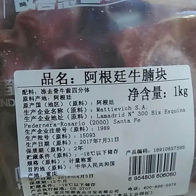 恒都阿根廷进口牛腩块冷冻排酸牛肉1000g