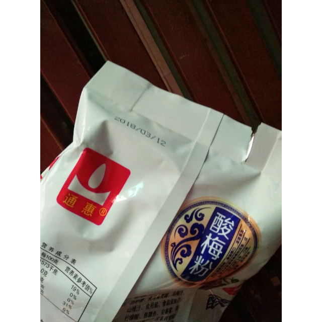 > 通惠酸梅粉 1000克 80后儿时零食冲调饮品 陕西特产酸梅粉 1000g