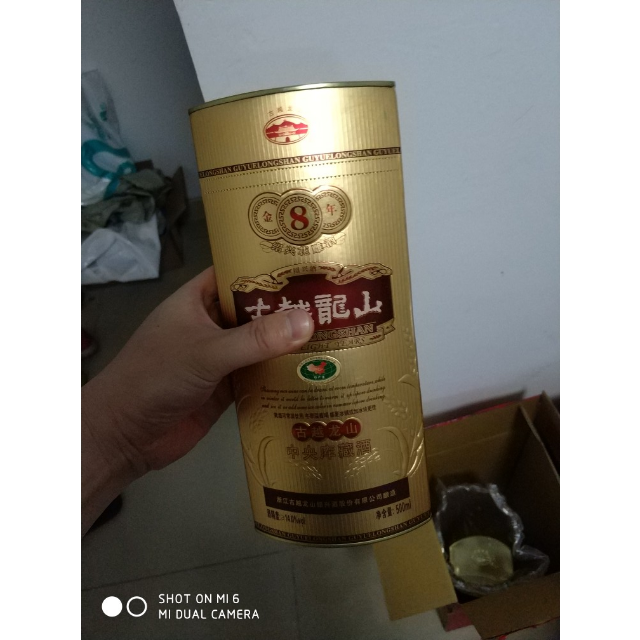 古越龙山绍兴黄酒中央库藏金八年绍兴花雕酒500ml