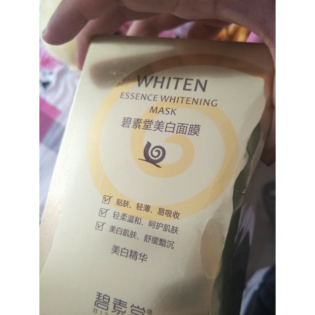 碧素堂(bisutang)蜗牛补水美白面膜贴20片补水淡斑祛痘收缩毛孔保湿