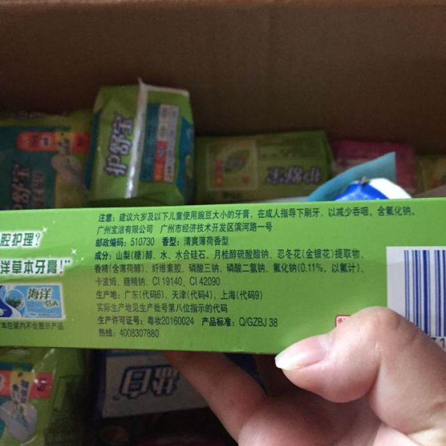> 佳洁士草本水晶牙膏200克优惠装草本水晶薄荷 口气清新商品评价 >