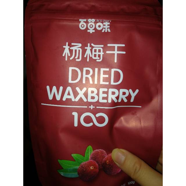 > 满减【百草味-杨梅干100g】水果干休闲零食特产蜜饯果脯商品评价 >