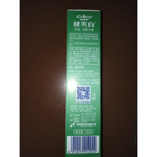 纳爱斯健爽白牙膏专效清新120g