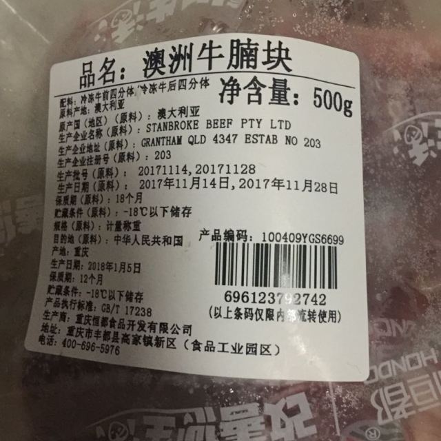 【苏宁生鲜】恒都澳洲牛腩块500g 恒都牛肉宝贝不错,炖着吃,味-苏宁