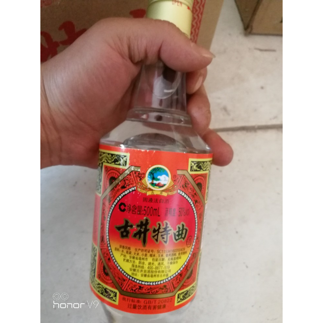古井贡牌古井特曲50度500ml单瓶装浓香型白酒