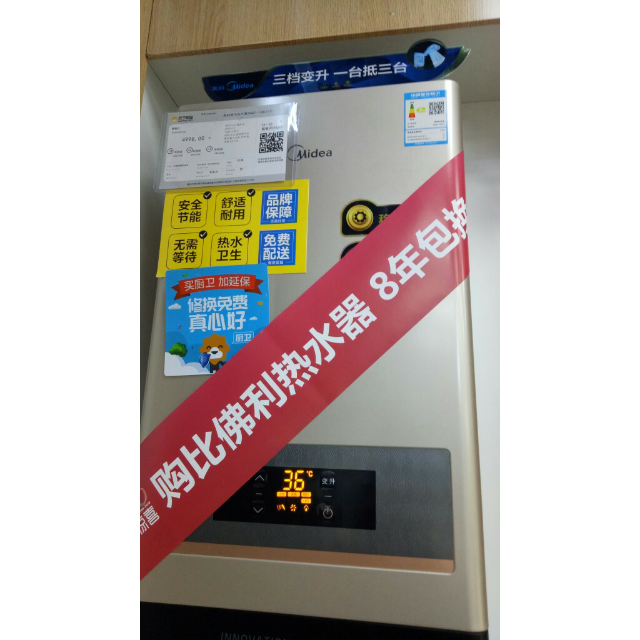 美的燃气热水器jsq30-16hc3(t)高清大图|实物图