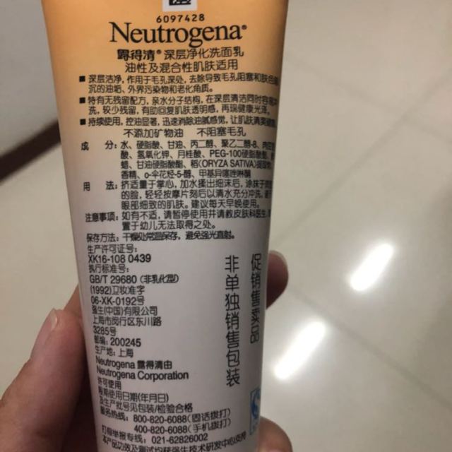 露得清深层净化洗面乳2支装100g*2商品评价 已经是第好几次购买了