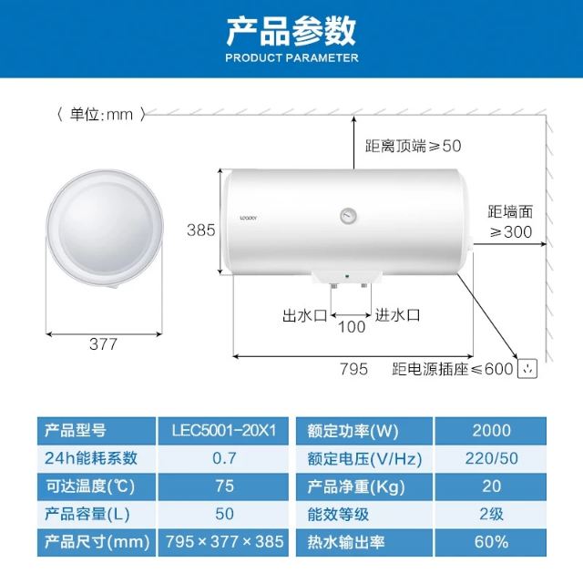 leader热水器使用图解图片