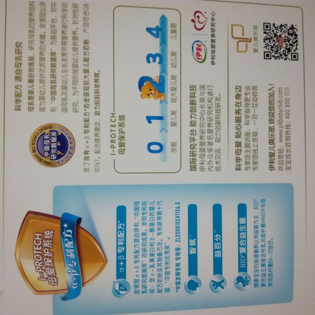 18年新日期伊利金领冠2段400克g612个月较大婴儿配方奶粉4盒