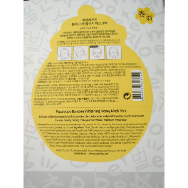 paparecipe春雨嫩白蜂胶提亮修护面膜10片盒滋养保湿