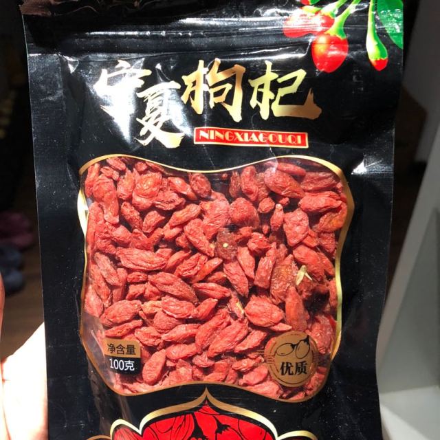 初火新烟宁夏枸杞100g袋装大客户试用专用链