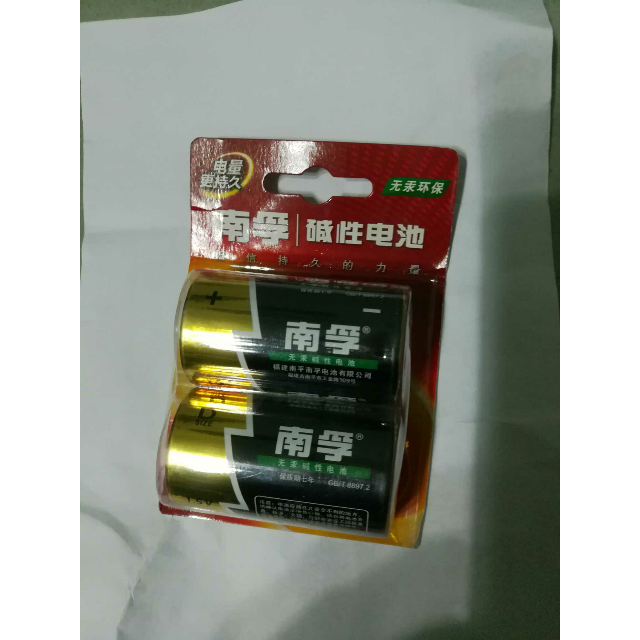 南孚nanfu通用大号电池2粒装1.5v 碱性电池 lr20 -2b