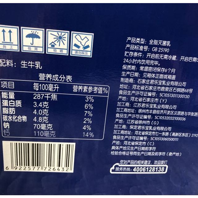 君乐宝优致牧场纯牛奶礼盒装112250ml