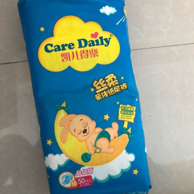 顺丰配送凯儿得乐丝柔纸尿裤m号50片6kg11kg尿不湿凯儿得乐caredaily