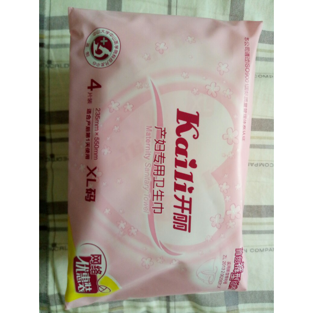 开丽产妇专用裤型卫生巾xl码4片2包kc2004d22包8片装