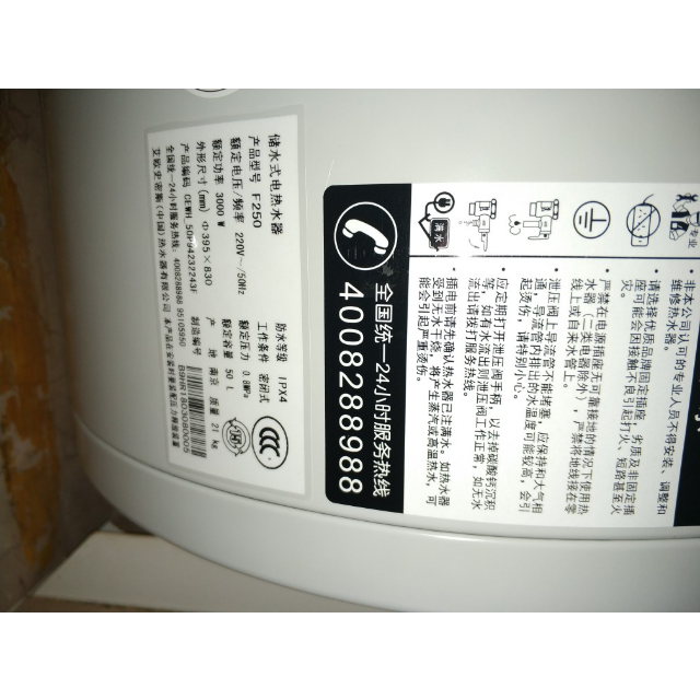 ao史密斯aosmith速热式电热水器50升f250金圭内胆保养提示内胆清洁