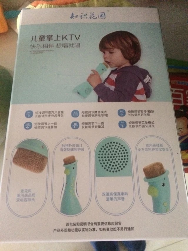 贝恩施 知识花园 早教益智玩具k5黄色 可充电 3-6岁儿童唱歌麦克风