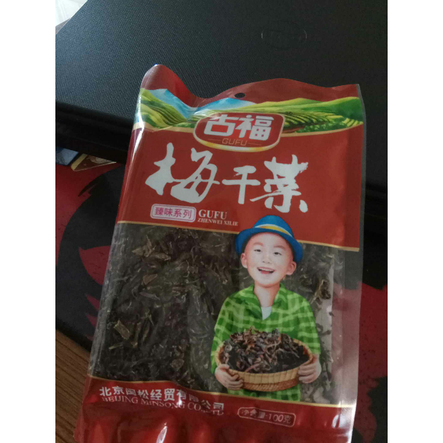 古福梅干菜100g10袋装干货梅菜扣肉腌制菜脱水农家霉干菜