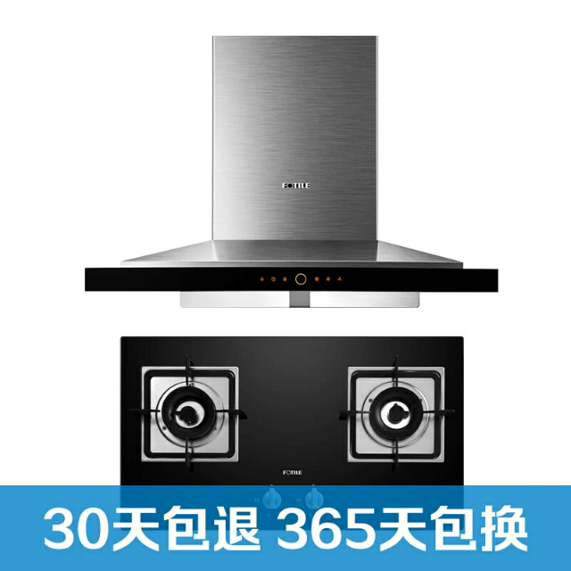 方太(fotile)cxw-200-em16t 方太智能油烟机 为健康 不跑烟高清大图